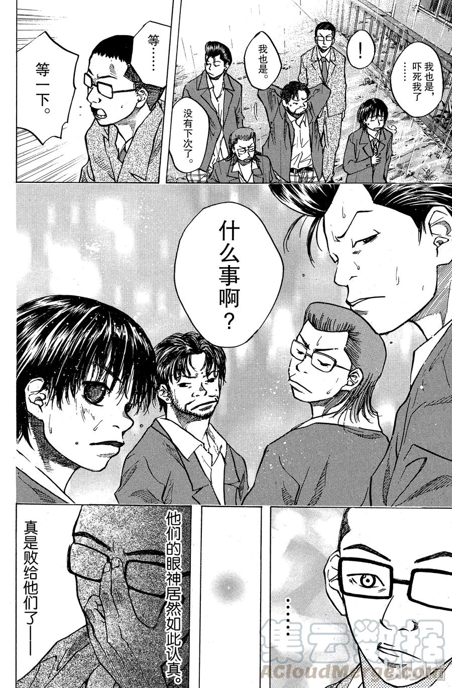 篮球少年王 23 阿鸢与篮球与同伴之痛 第22页