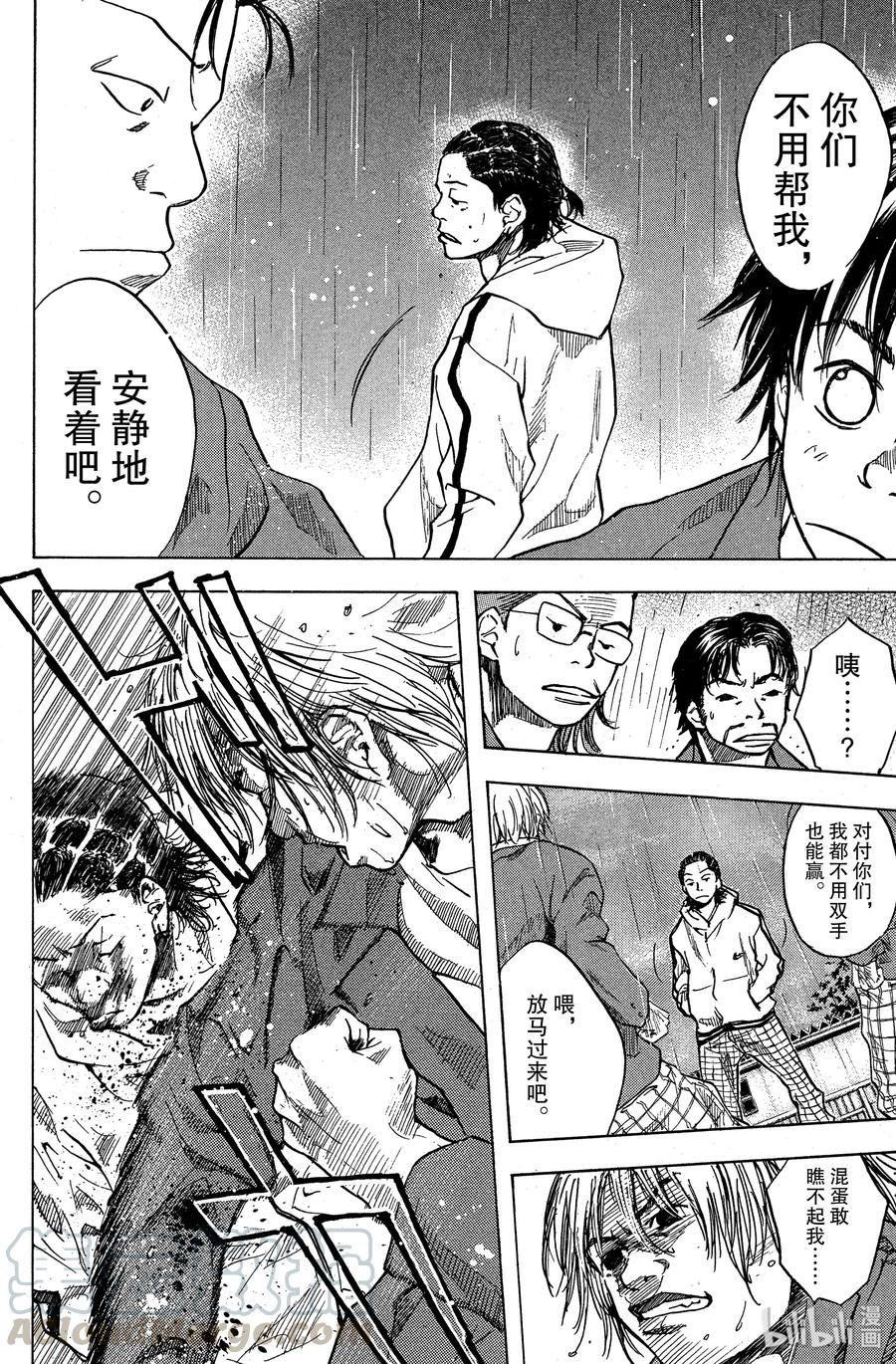 篮球少年王 23 阿鸢与篮球与同伴之痛 第16页