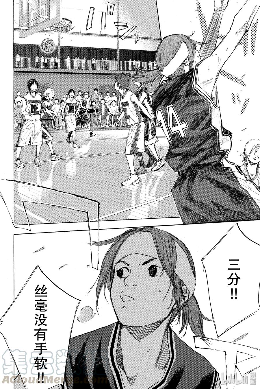 篮球少年王 229 队长② 第16页