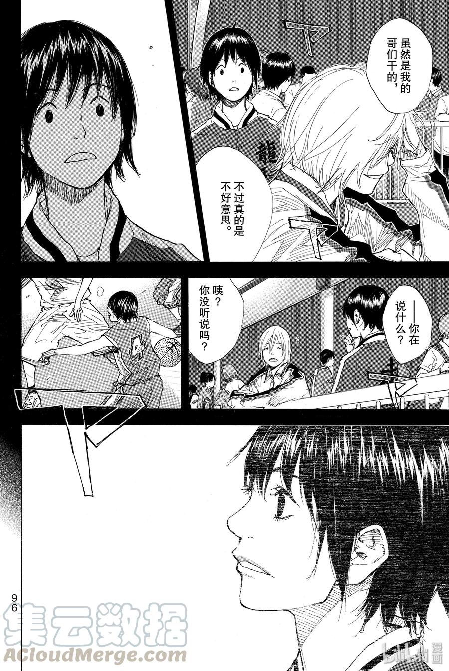 篮球少年王 229 队长② 第4页