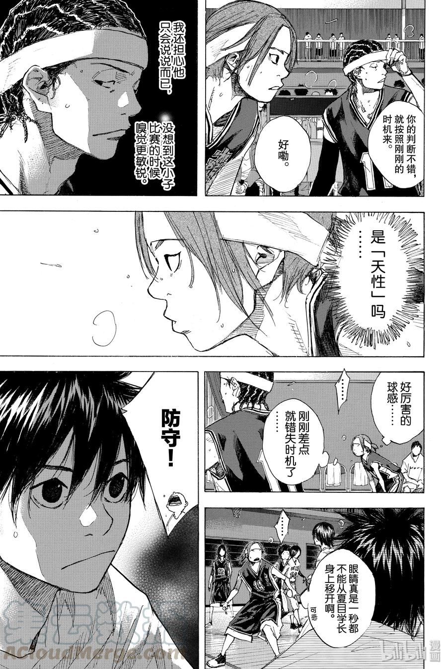 篮球少年王 229 队长② 第7页