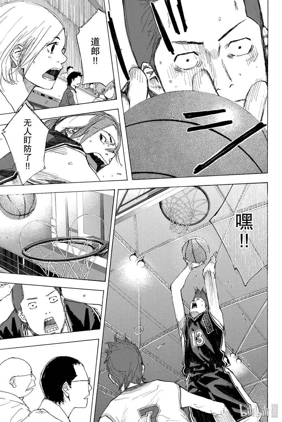 篮球少年王 229 队长② 第11页