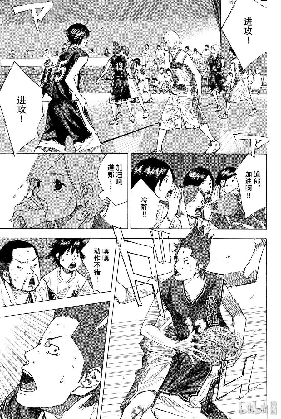 篮球少年王 229 队长② 第9页