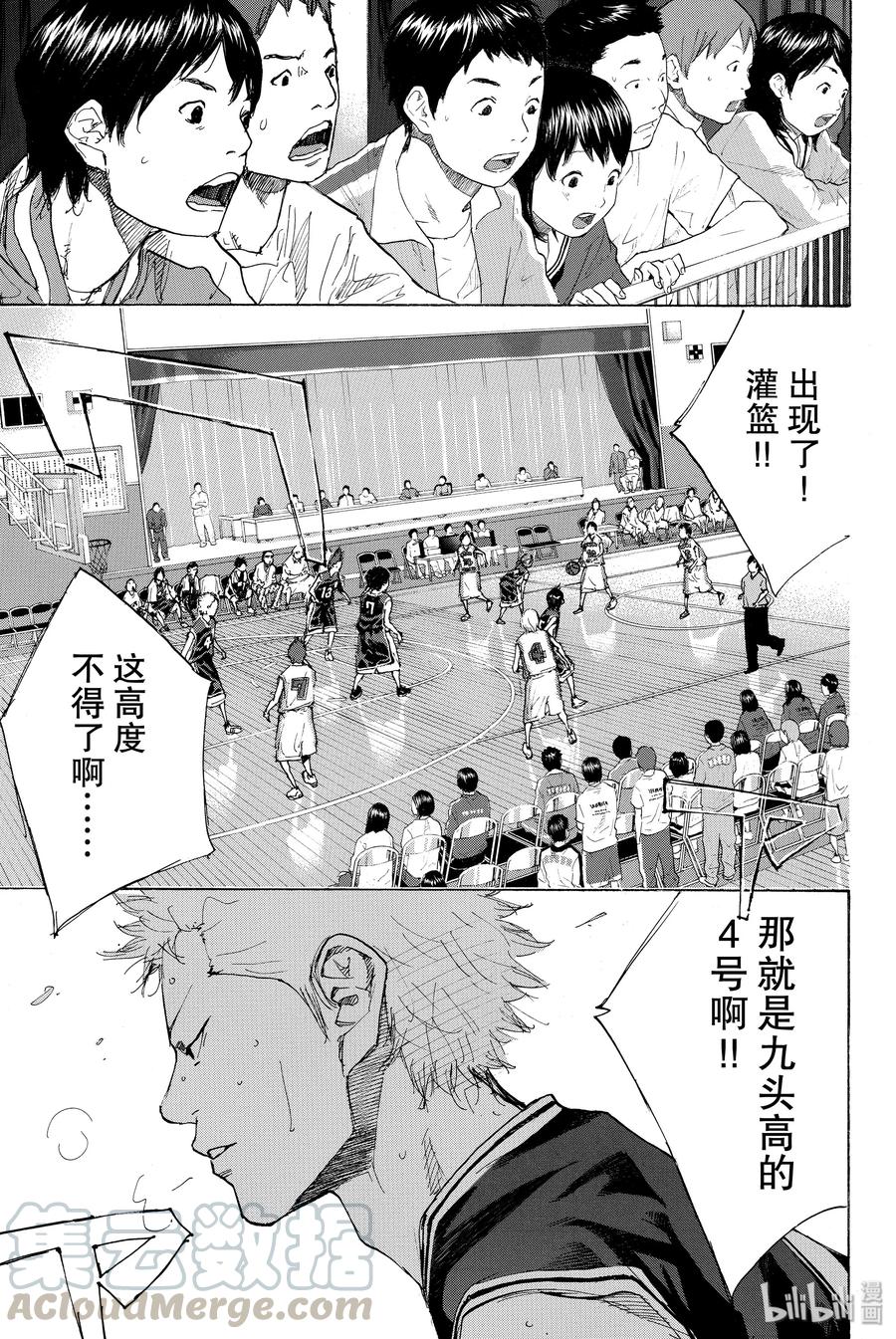 篮球少年王 229 队长② 第13页
