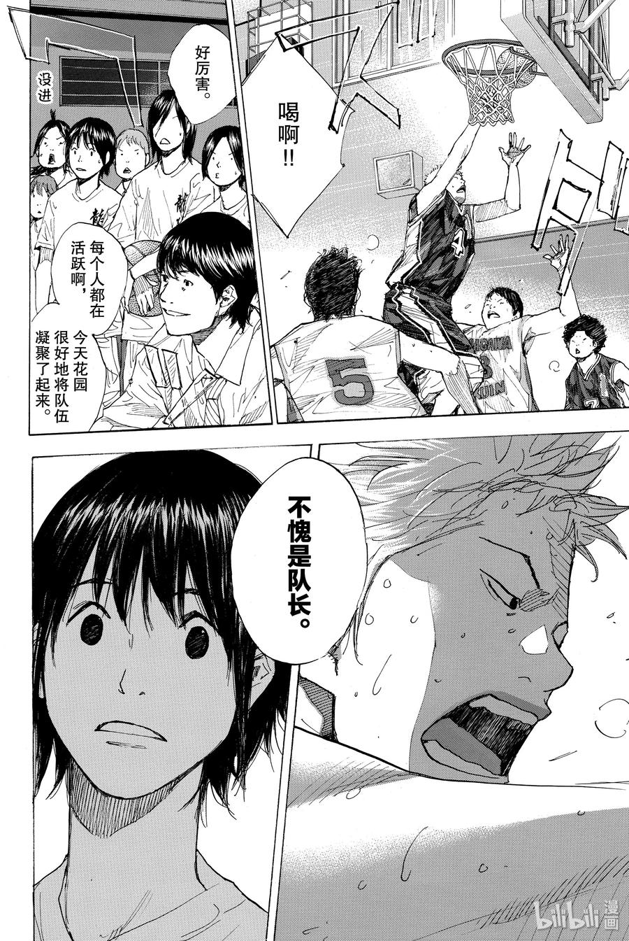 篮球少年王 229 队长② 第18页