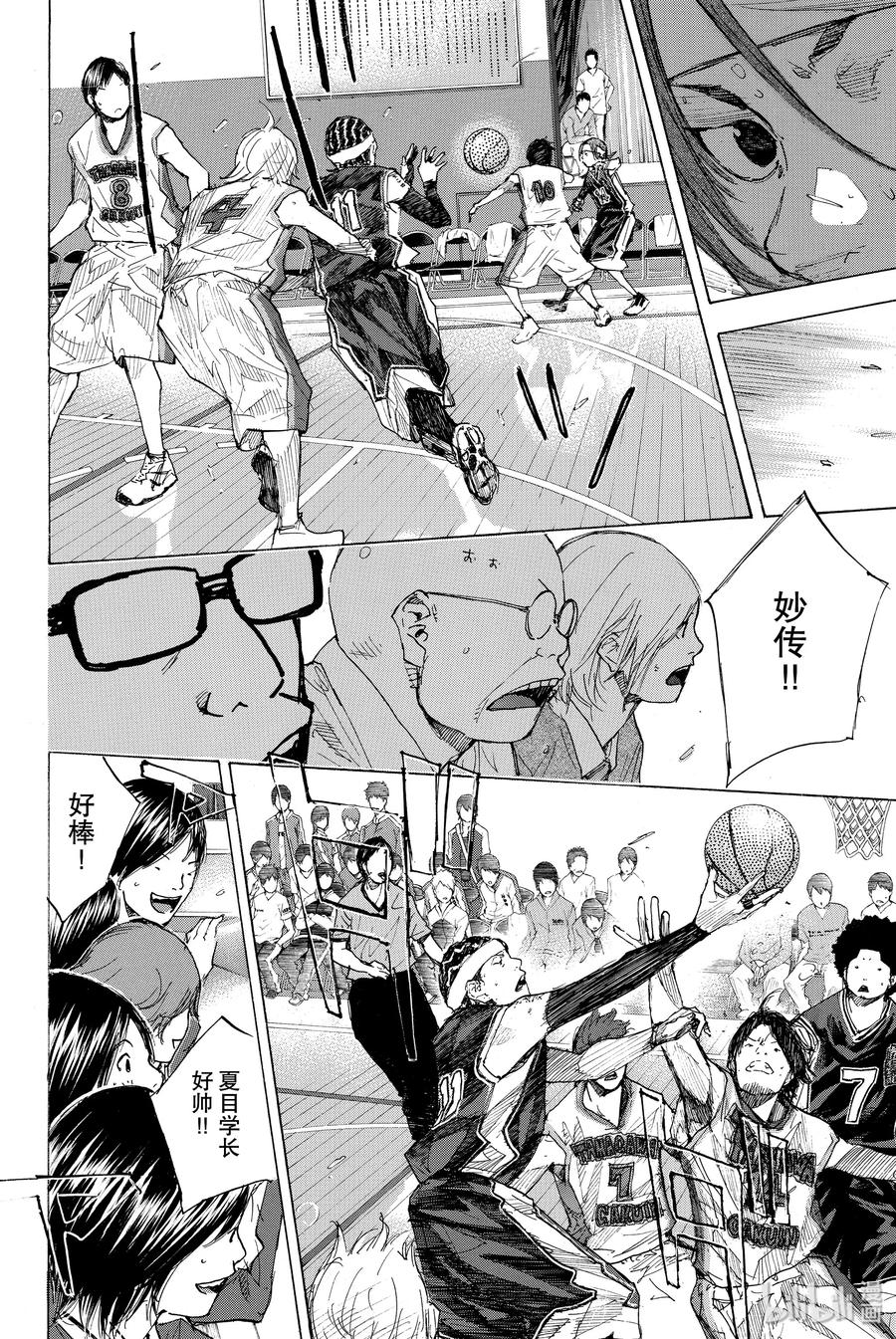 篮球少年王 229 队长② 第6页