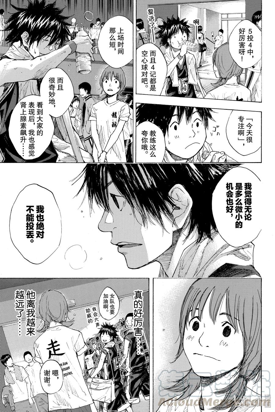 篮球少年王 230 队长③ 第7页