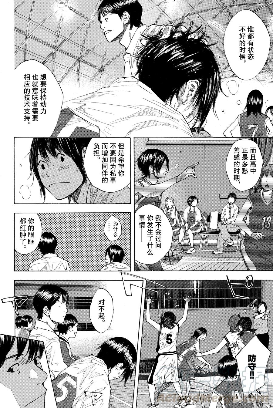 篮球少年王 230 队长③ 第22页