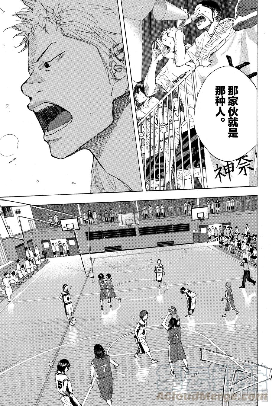 篮球少年王 230 队长③ 第31页