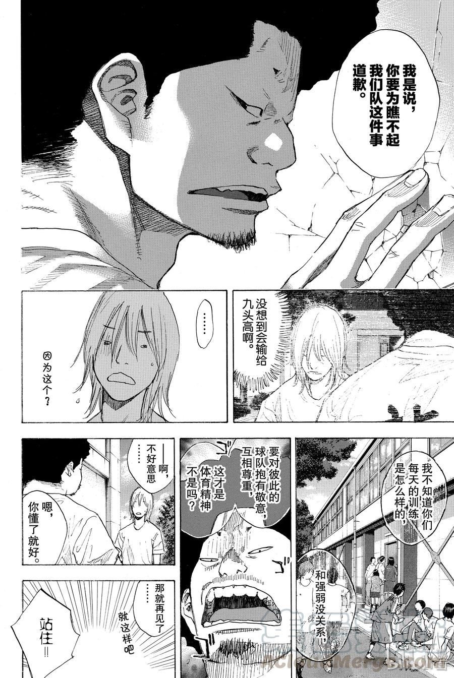 篮球少年王 230 队长③ 第28页