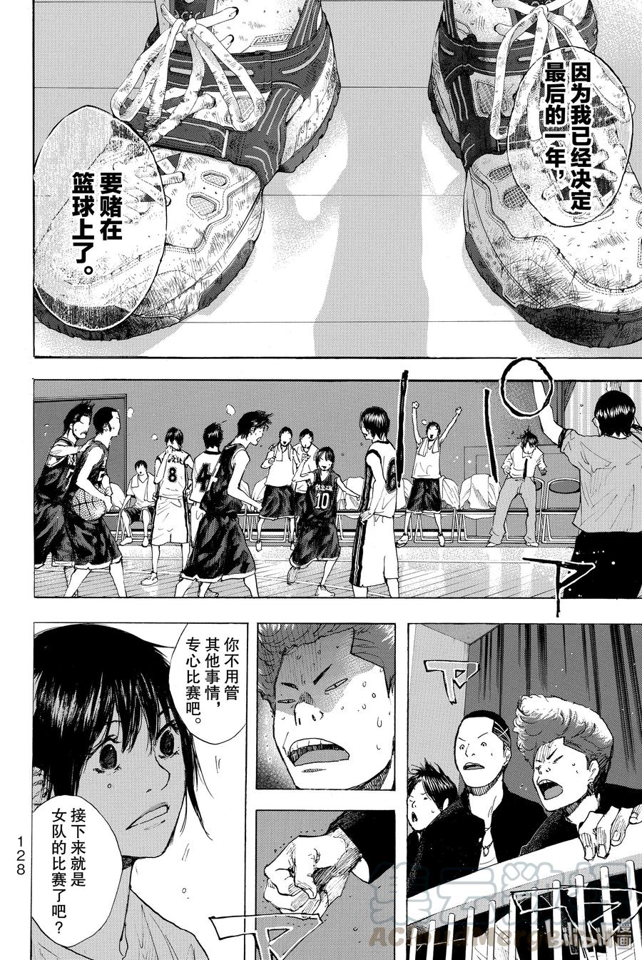 篮球少年王 230 队长③ 第16页