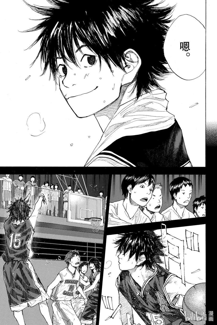 篮球少年王 230 队长③ 第5页