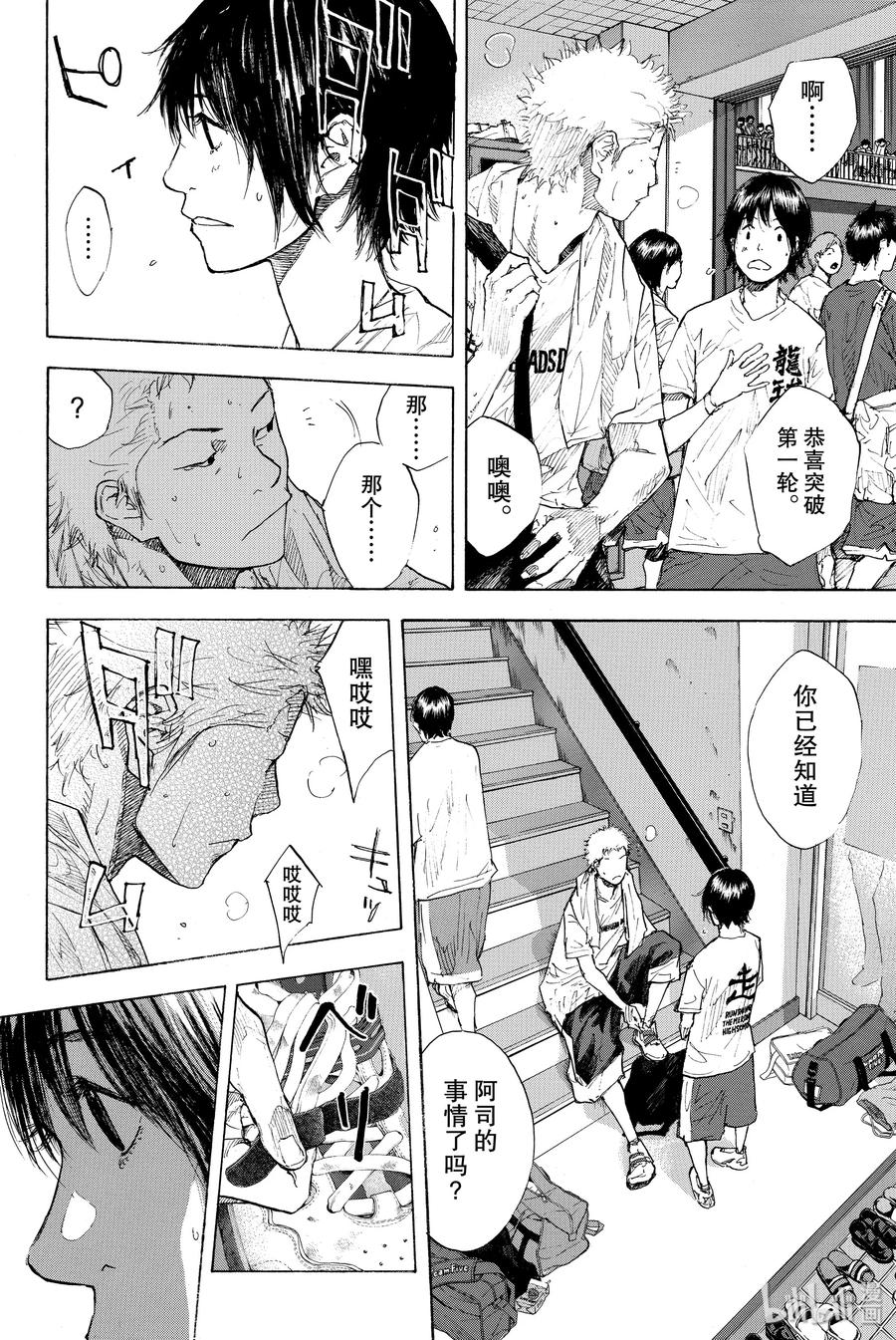 篮球少年王 230 队长③ 第8页