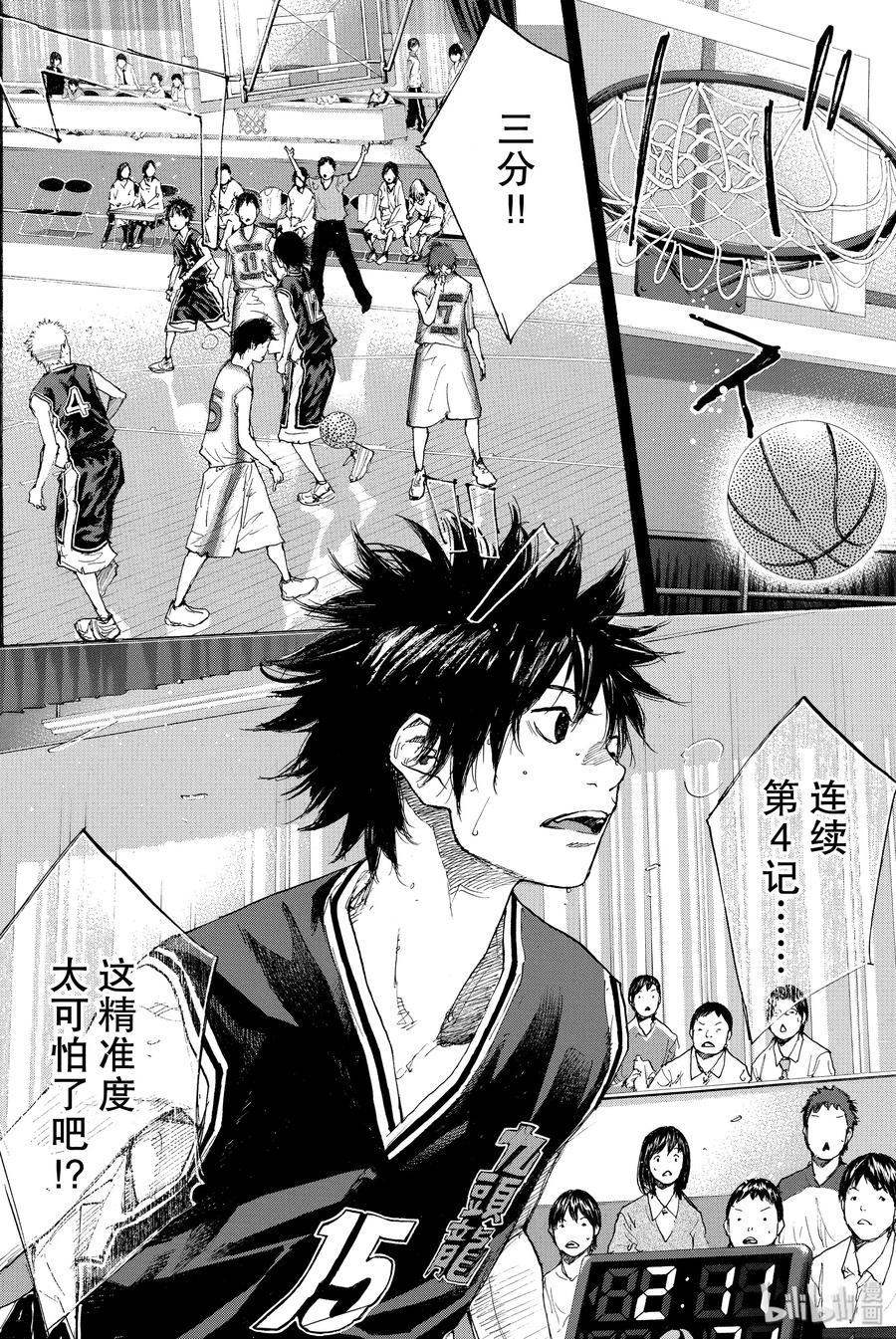 篮球少年王 230 队长③ 第6页