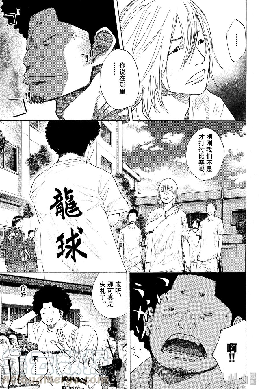 篮球少年王 230 队长③ 第19页