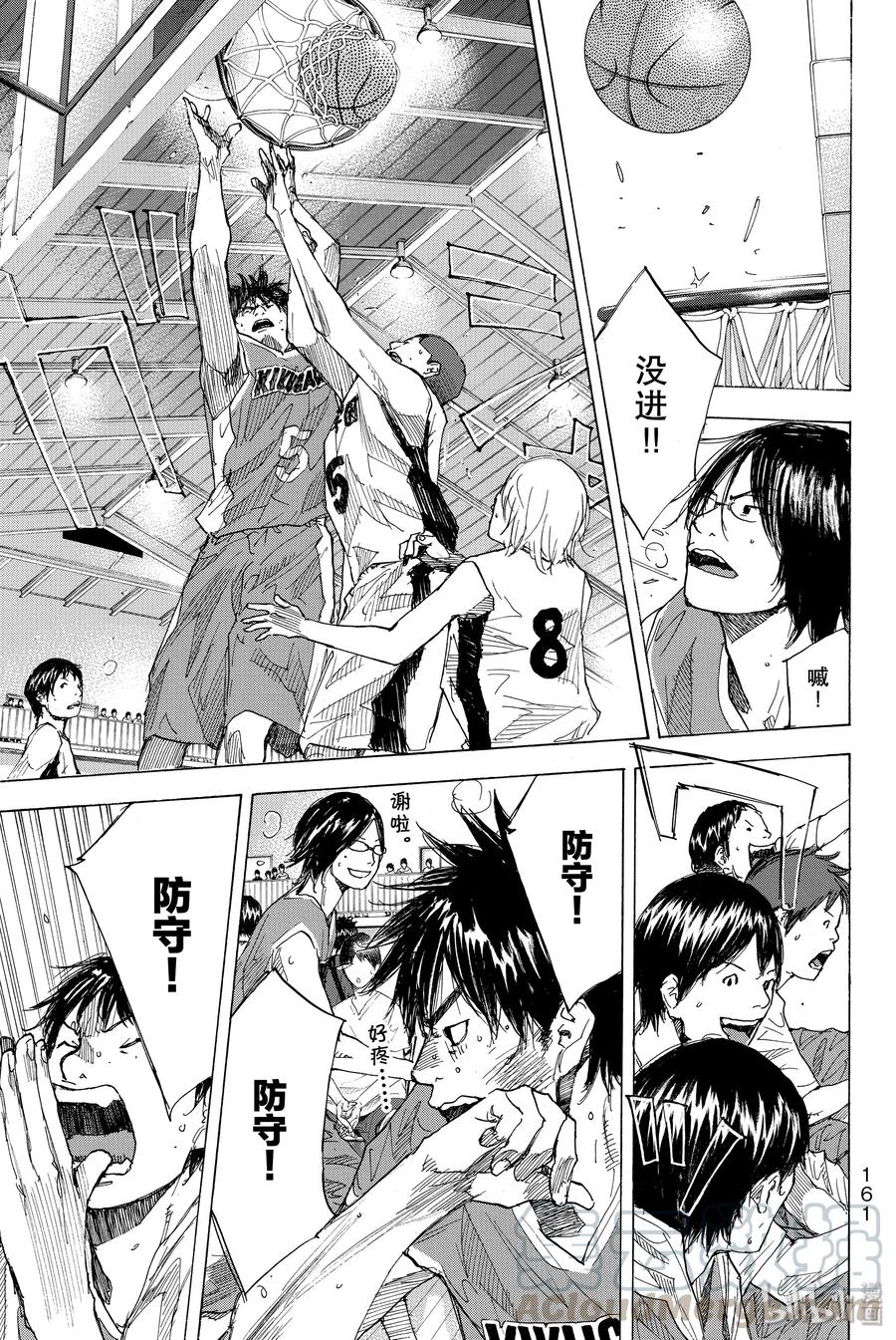 篮球少年王 231 GIVE 第13页