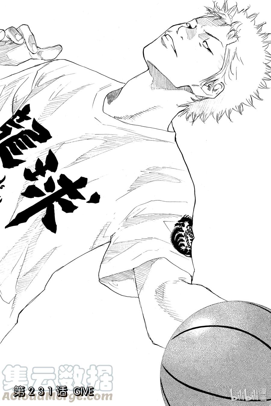 篮球少年王 231 GIVE 第1页