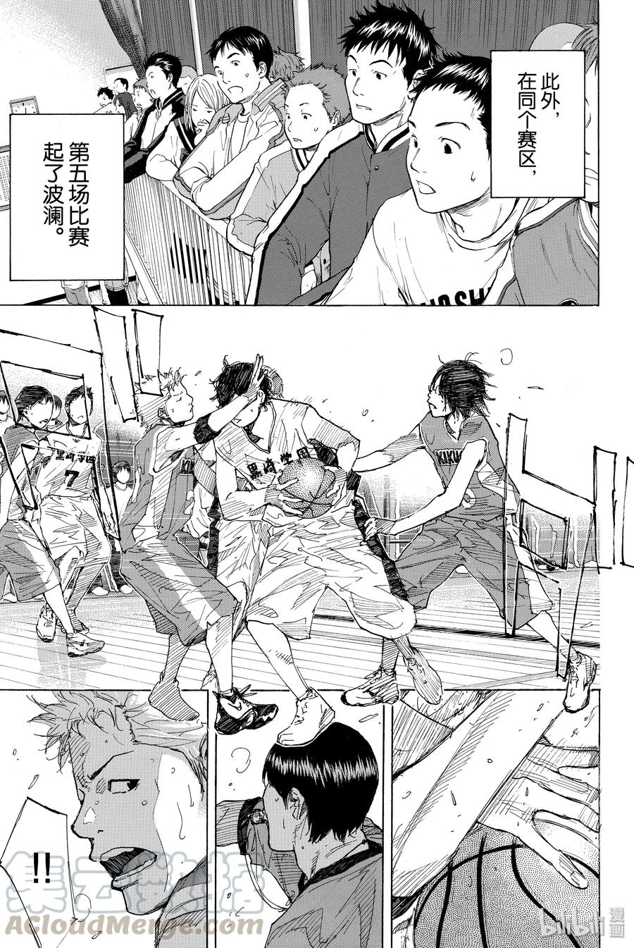 篮球少年王 231 GIVE 第7页
