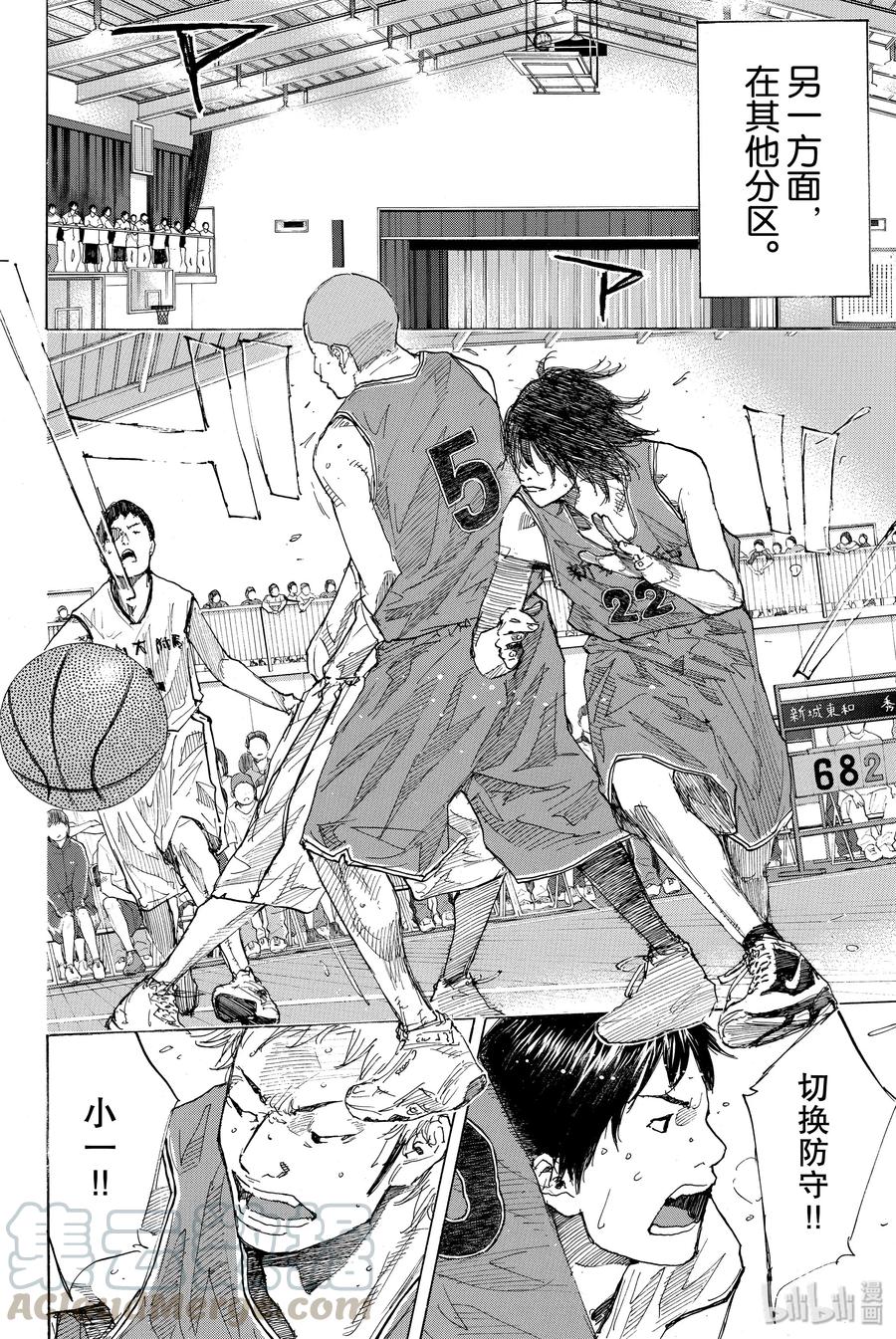篮球少年王 231 GIVE 第4页