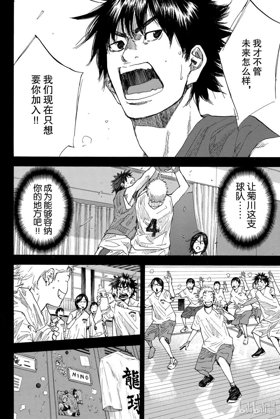 篮球少年王 231 GIVE 第12页