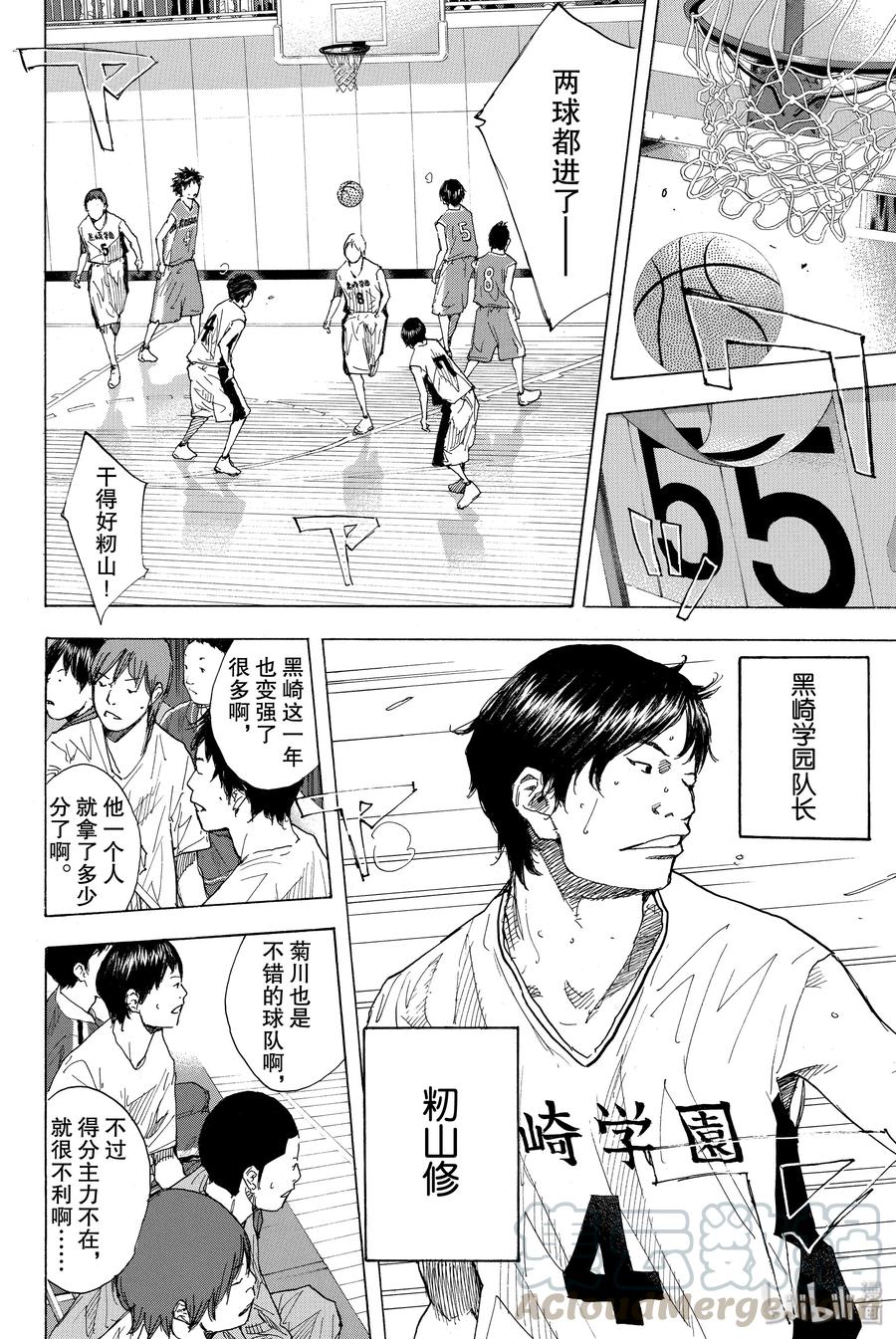 篮球少年王 231 GIVE 第10页