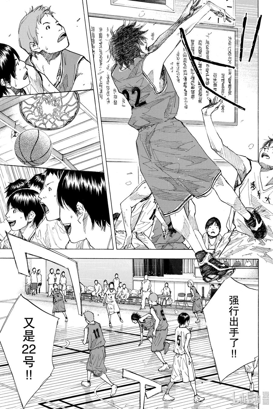 篮球少年王 231 GIVE 第5页