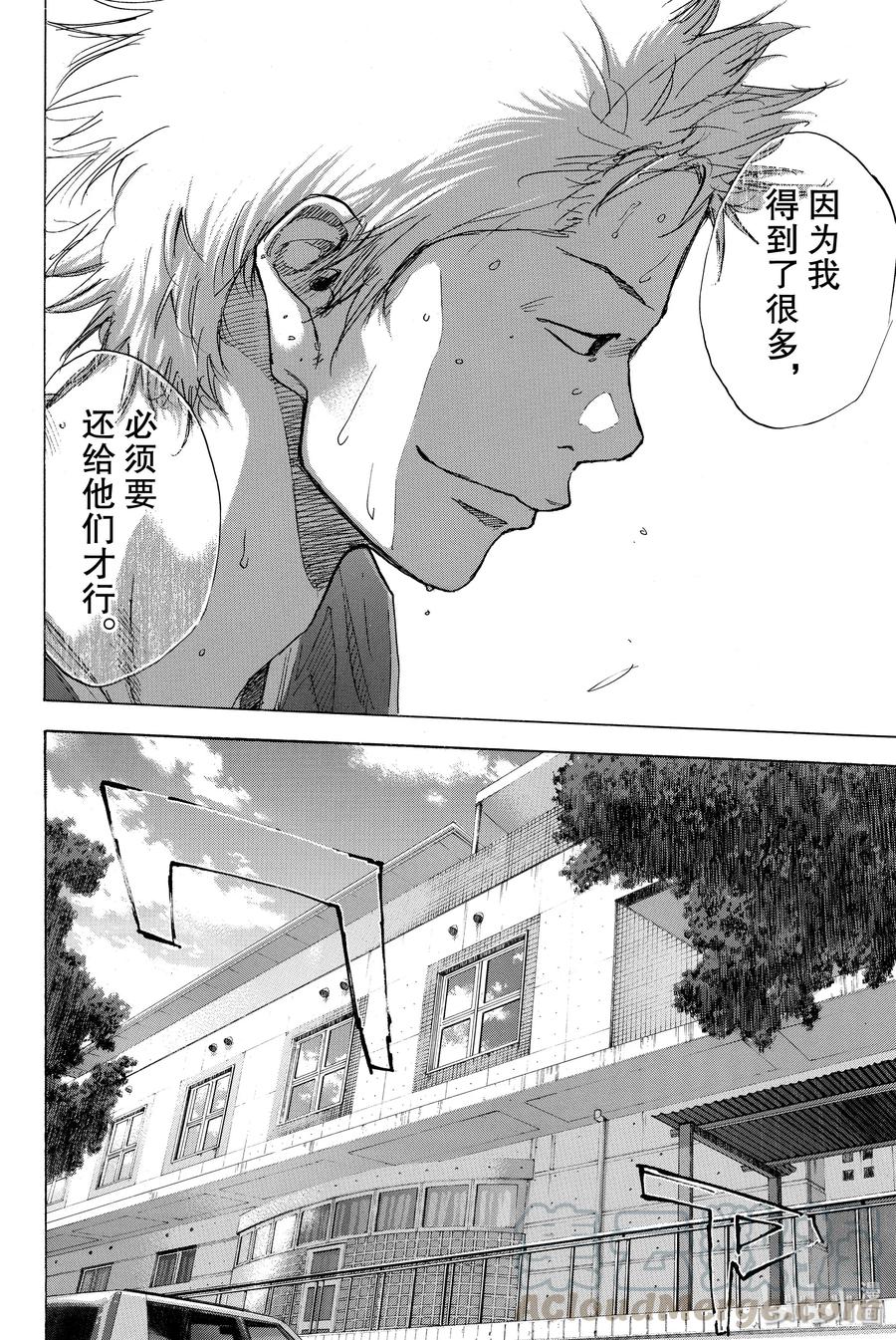 篮球少年王 231 GIVE 第16页