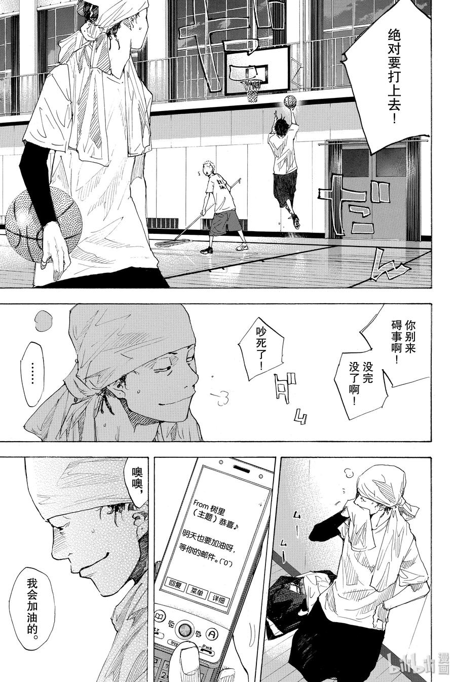 篮球少年王 232 ROLLER 第11页