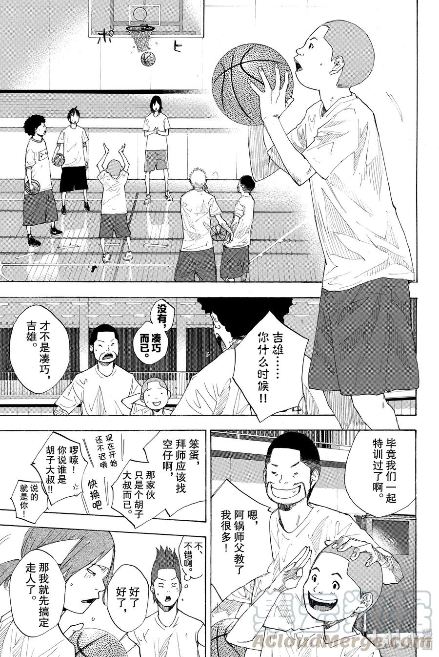 篮球少年王 232 ROLLER 第7页