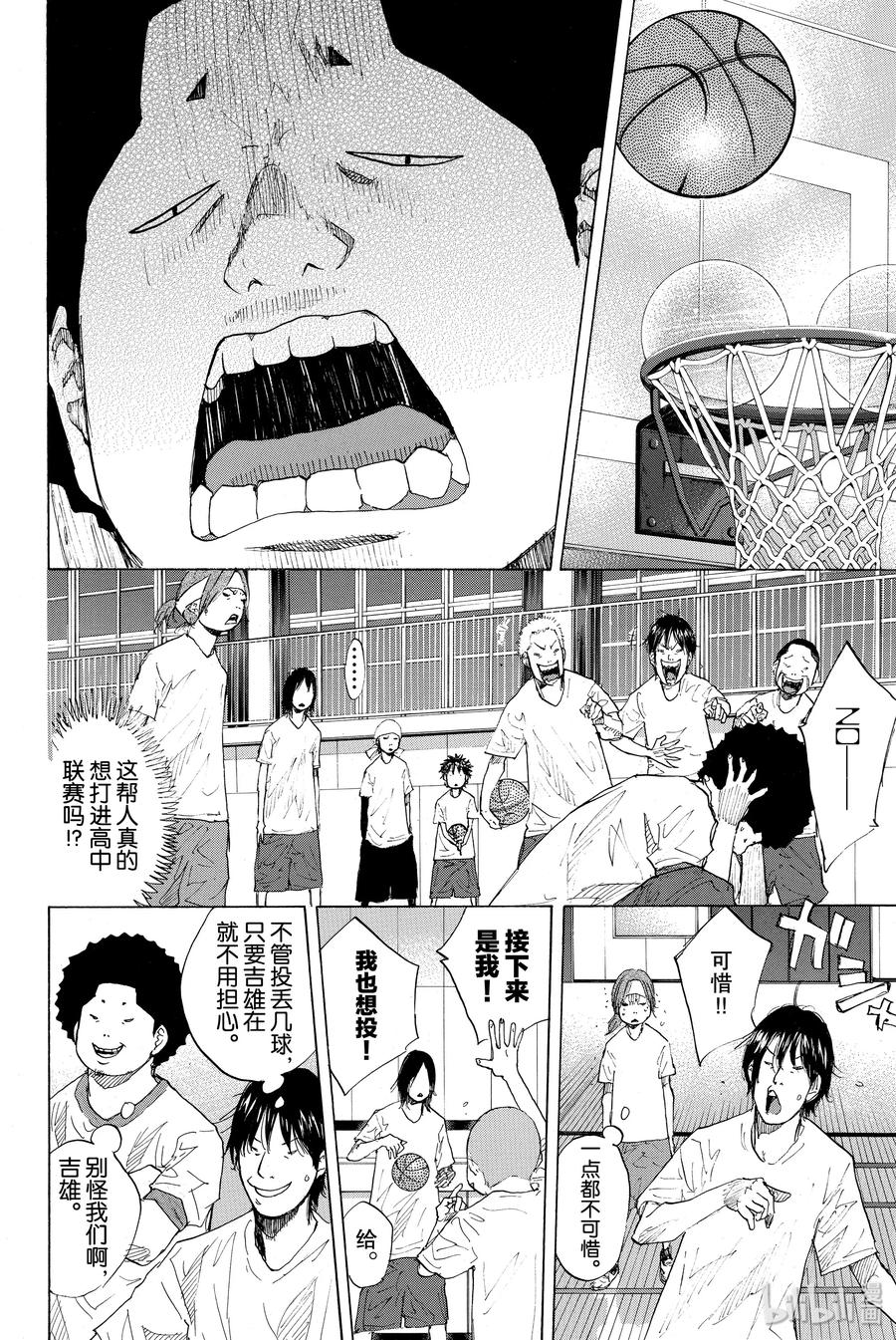 篮球少年王 232 ROLLER 第6页