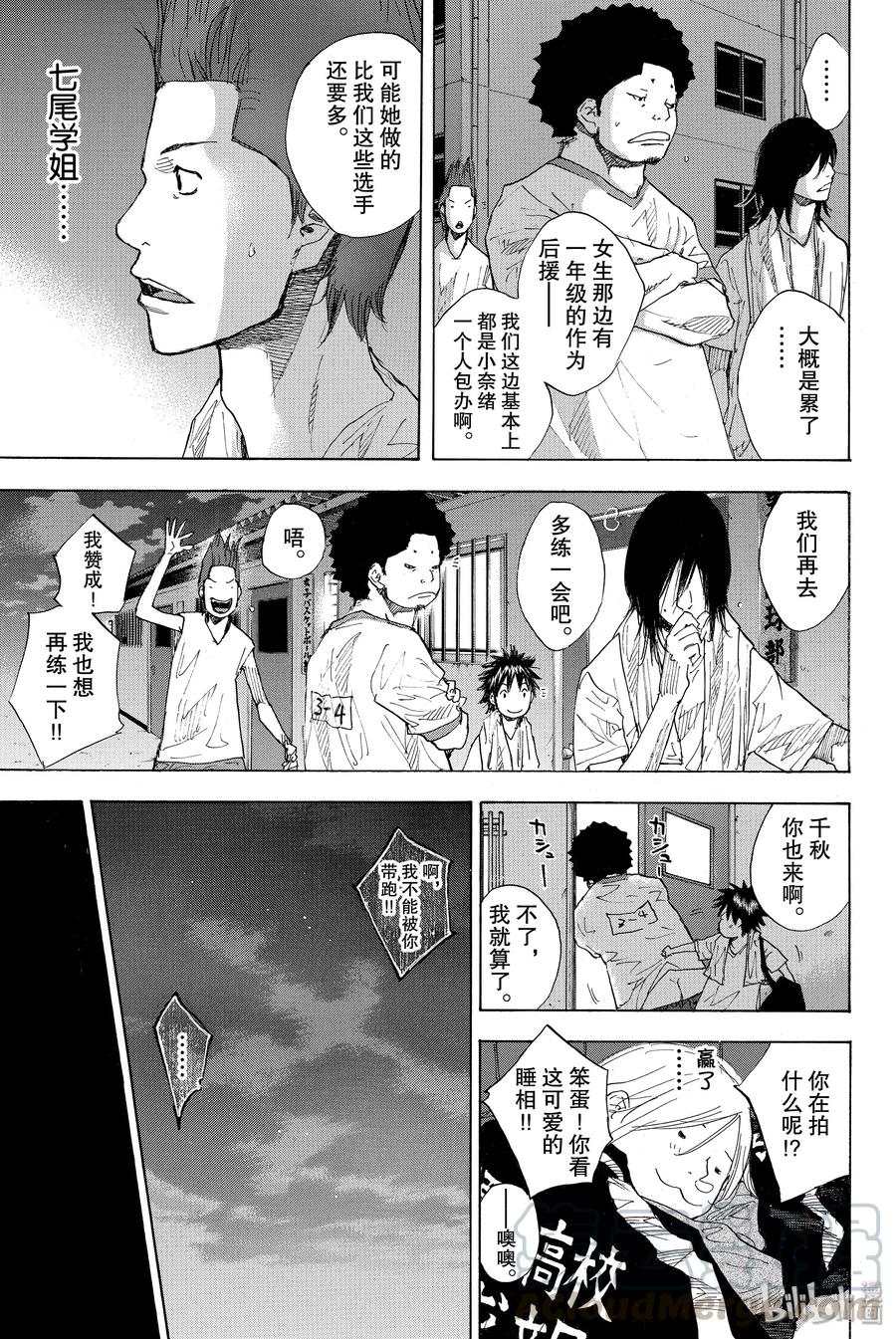 篮球少年王 232 ROLLER 第13页