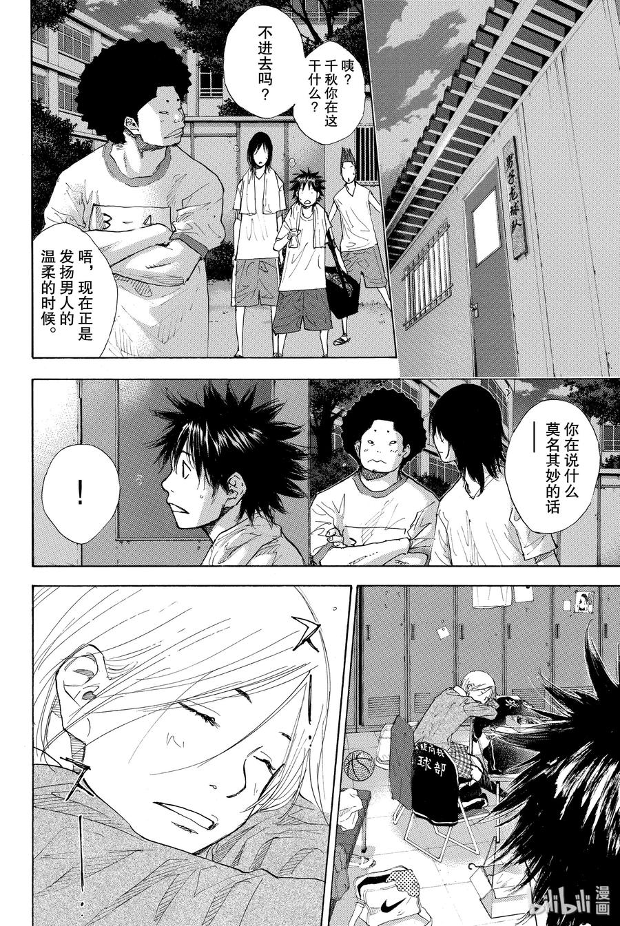 篮球少年王 232 ROLLER 第12页