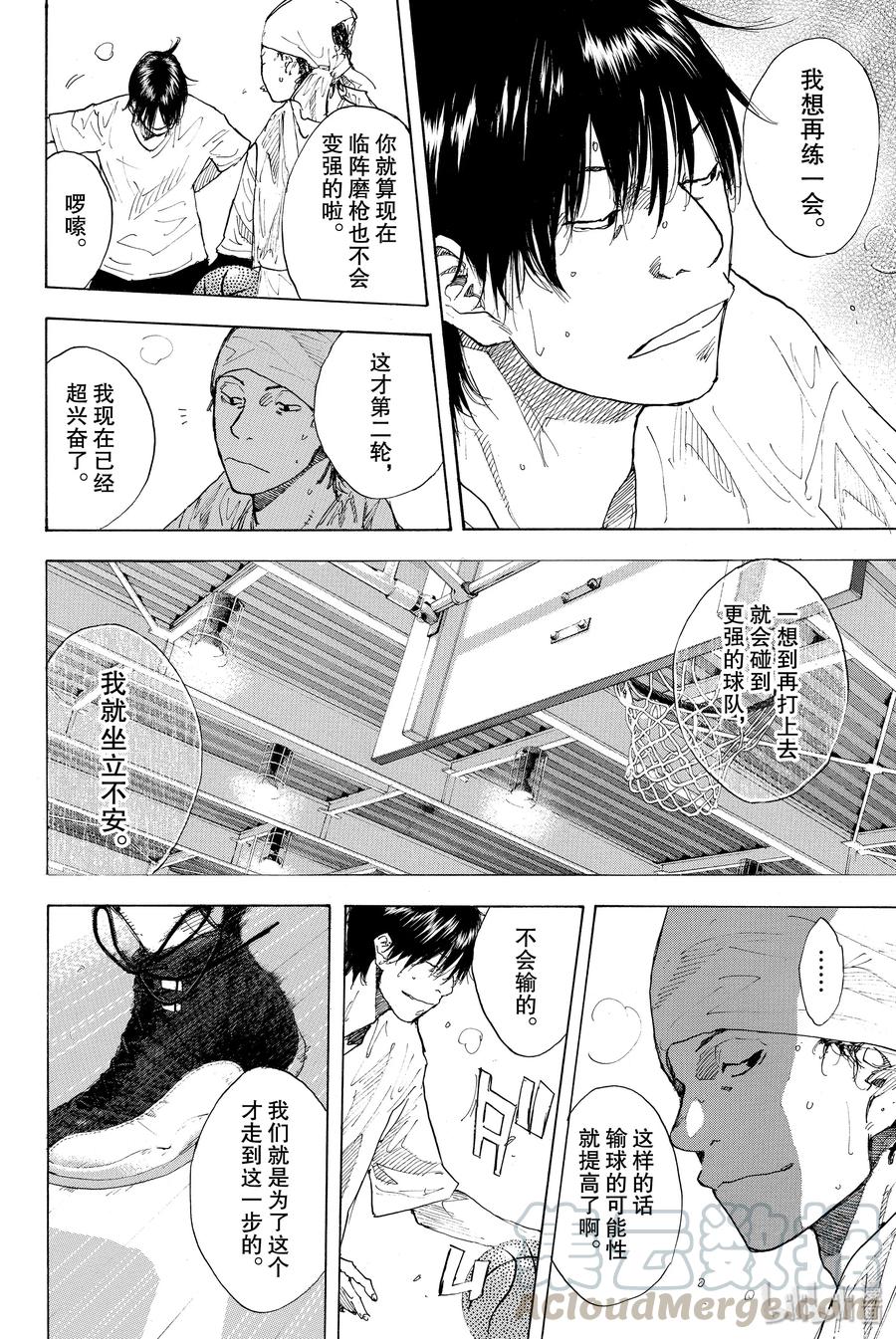 篮球少年王 232 ROLLER 第10页