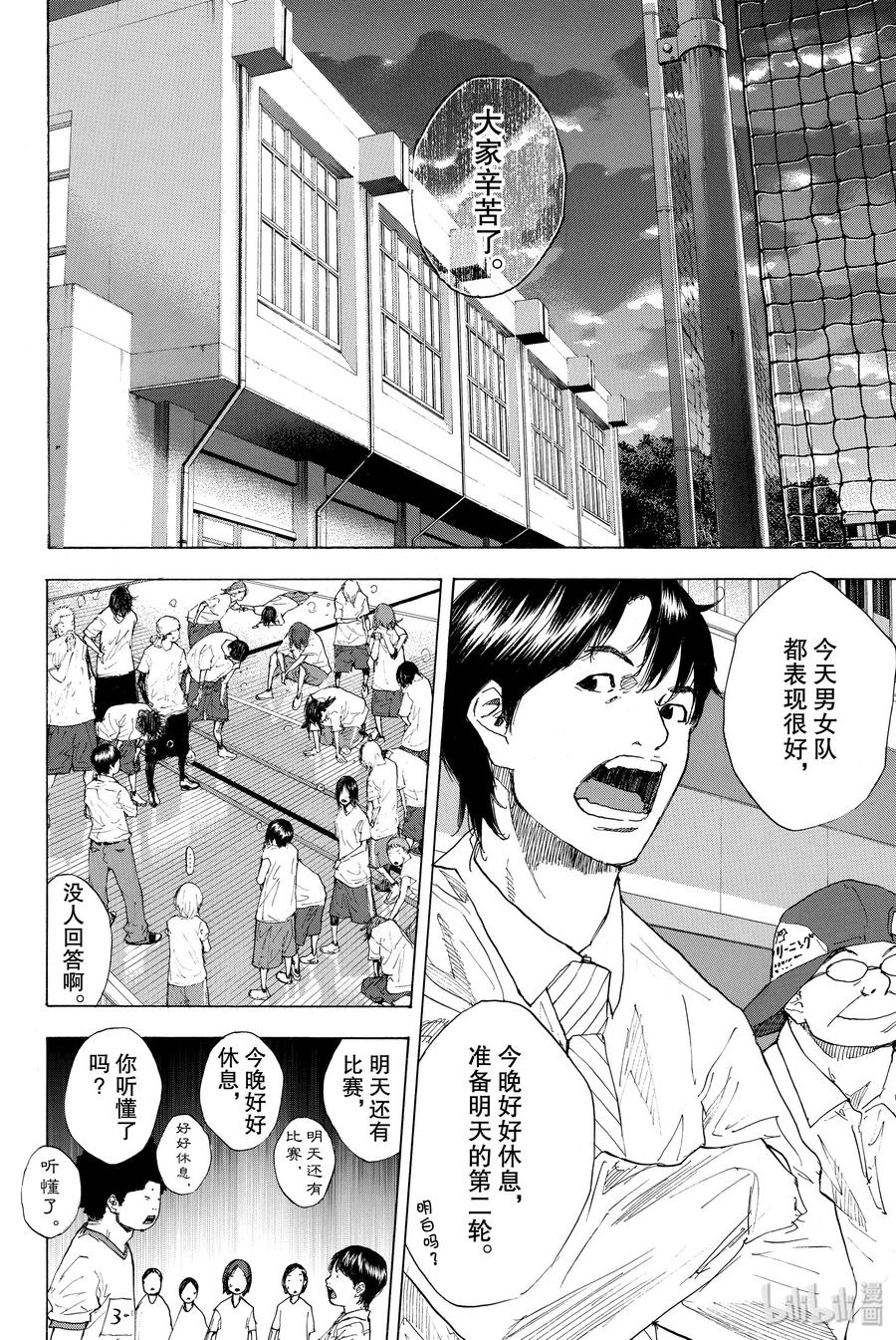 篮球少年王 232 ROLLER 第2页