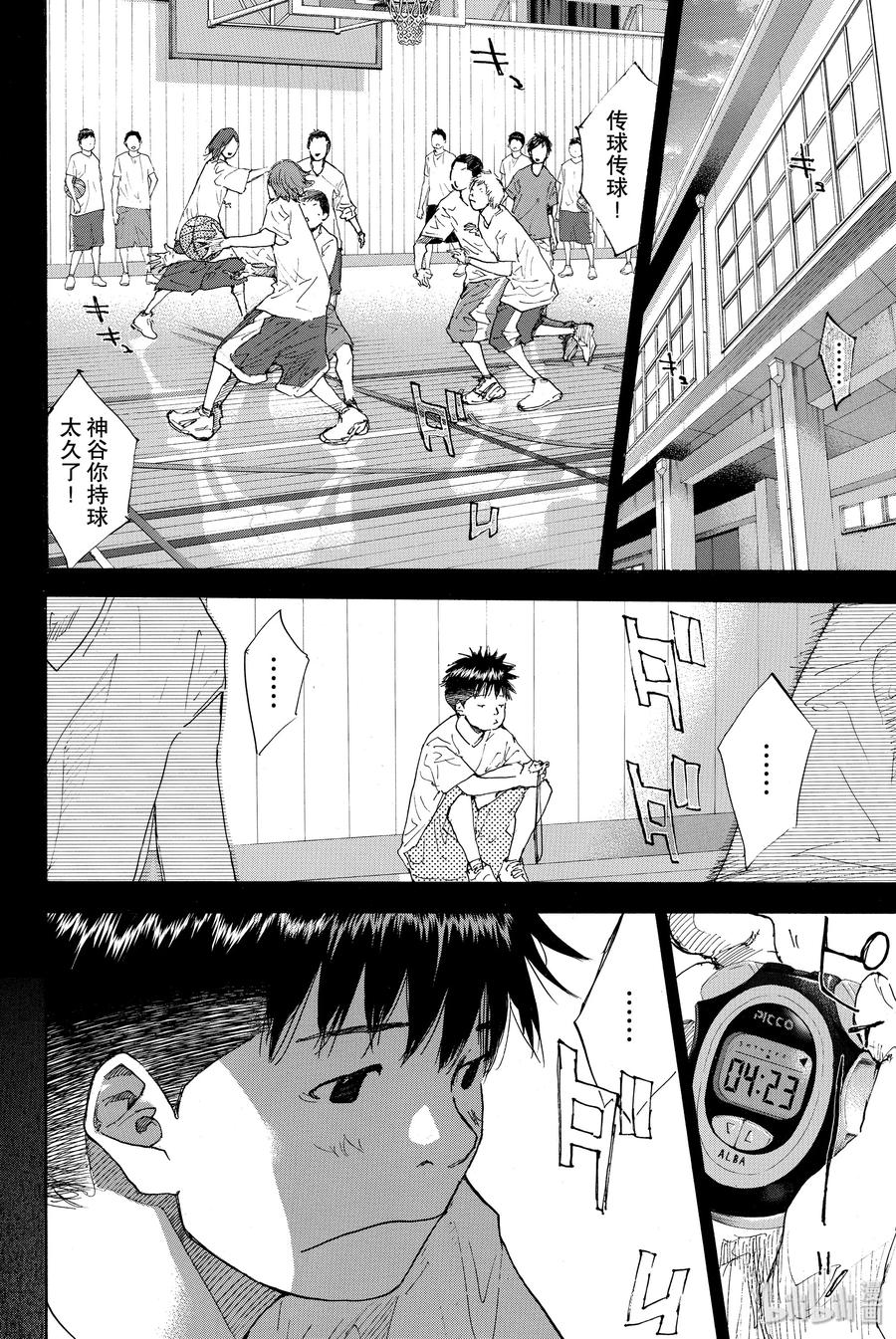 篮球少年王 233 KEEP A STRONG 第24页