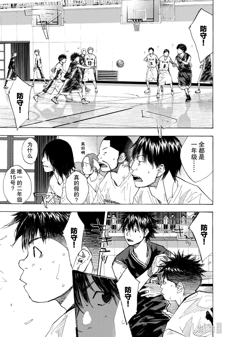 篮球少年王 233 KEEP A STRONG 第21页