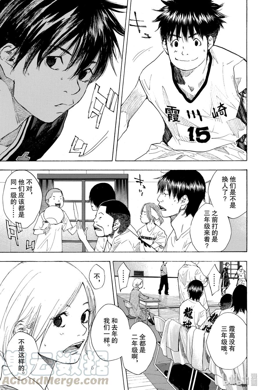 篮球少年王 233 KEEP A STRONG 第19页