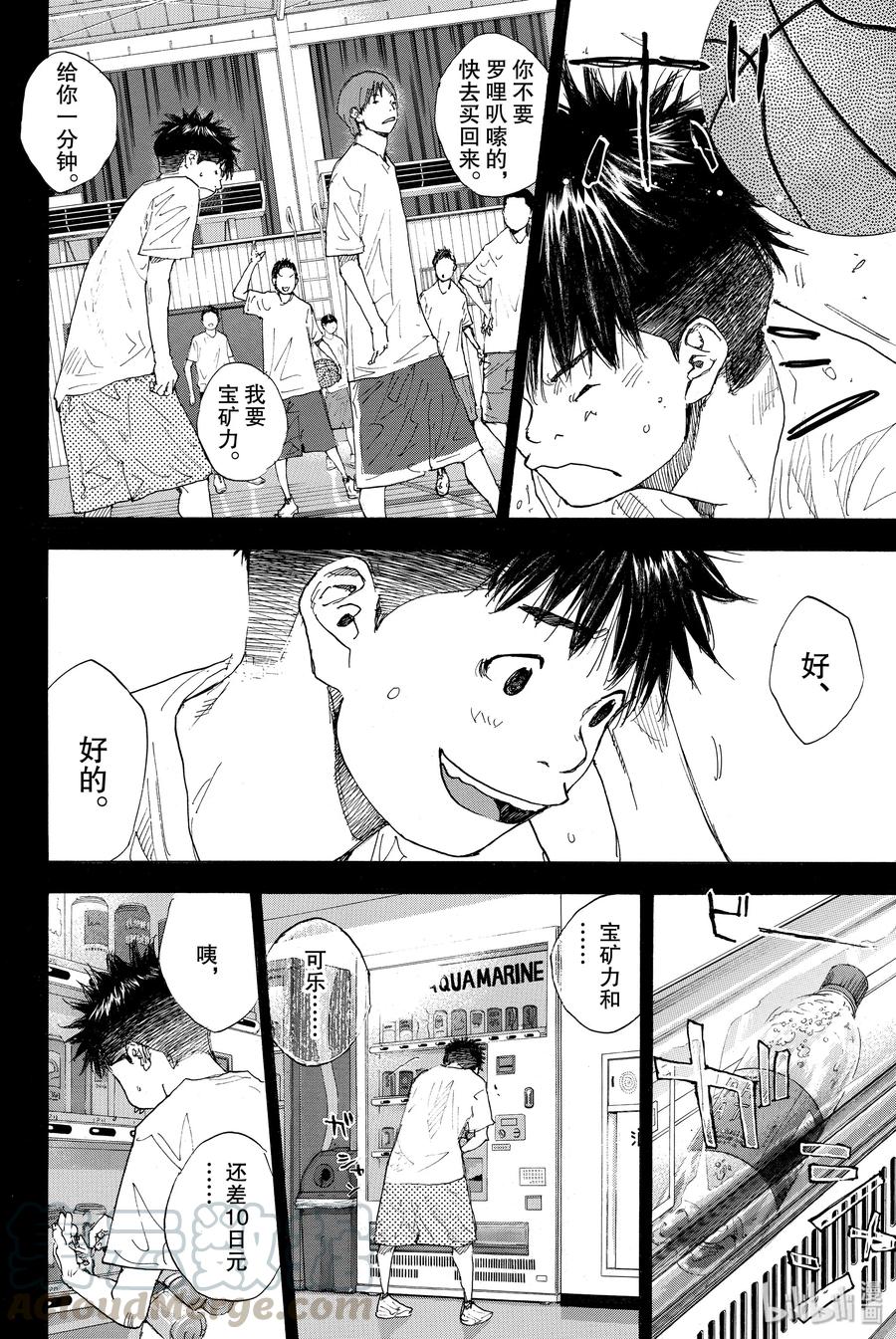 篮球少年王 233 KEEP A STRONG 第22页