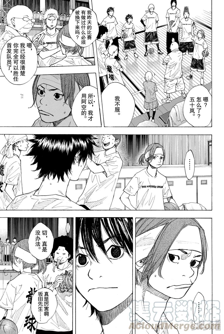 篮球少年王 233 KEEP A STRONG 第7页
