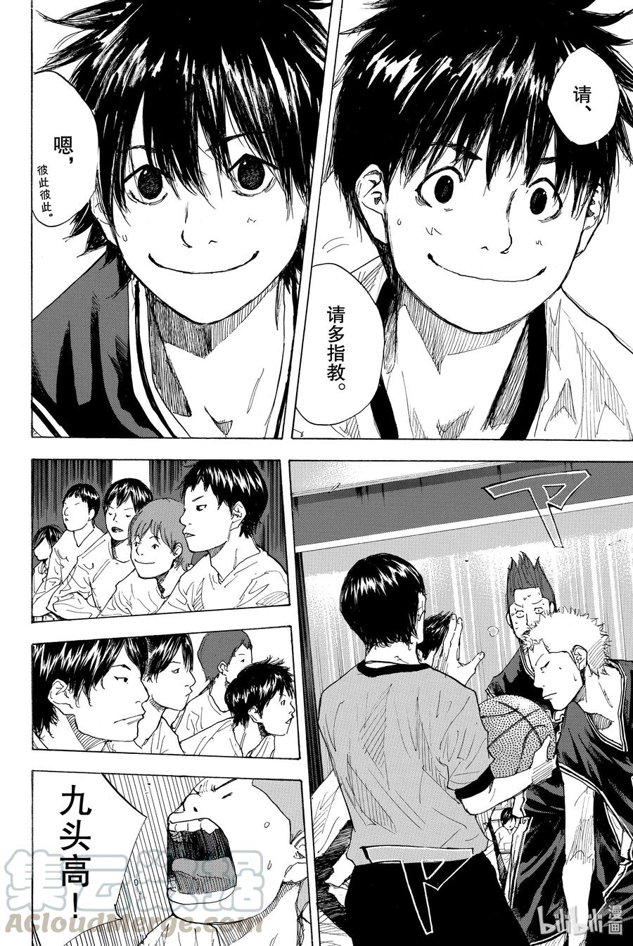 篮球少年王 233 KEEP A STRONG 第10页