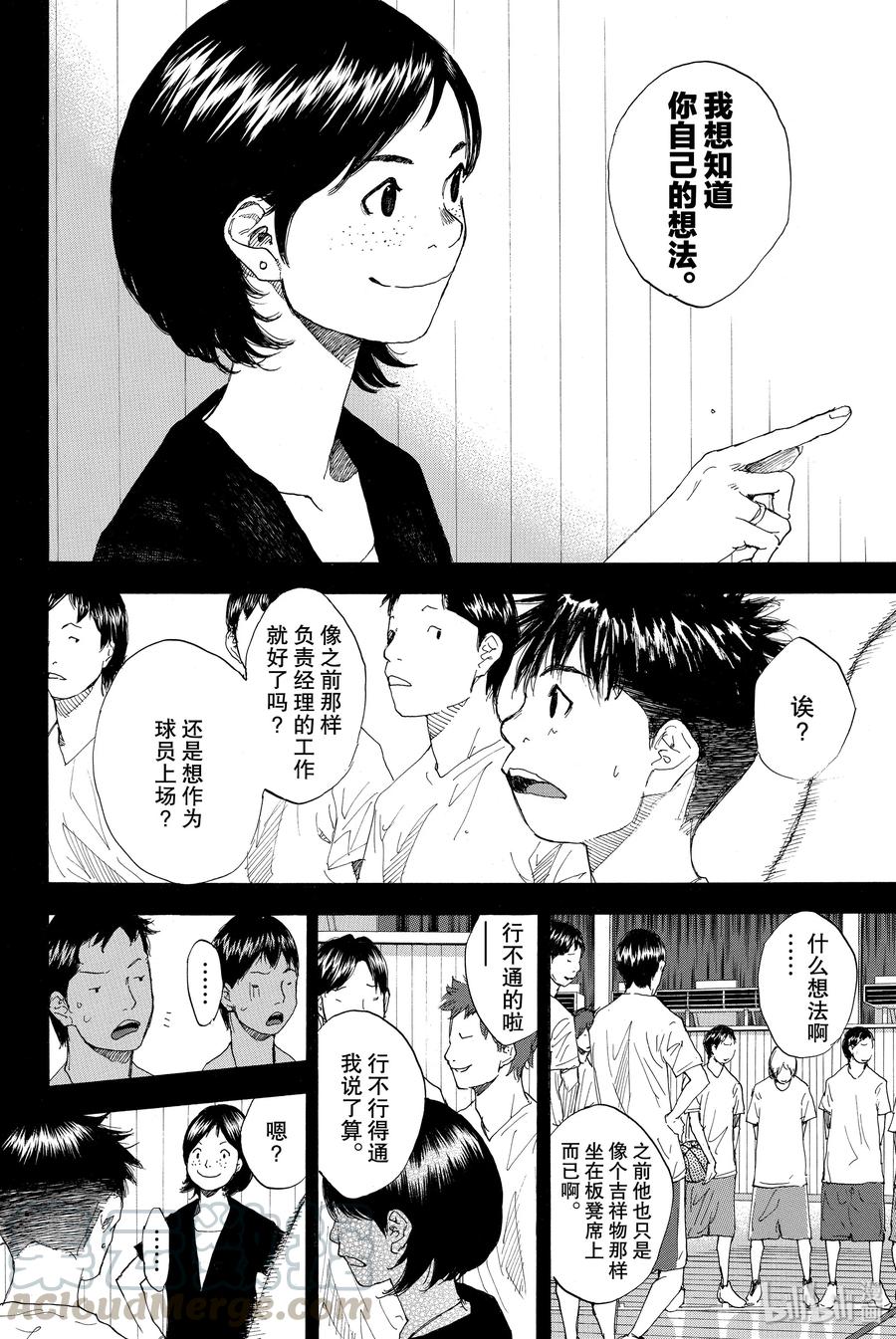 篮球少年王 234 KEEP A STRONG② 第41页