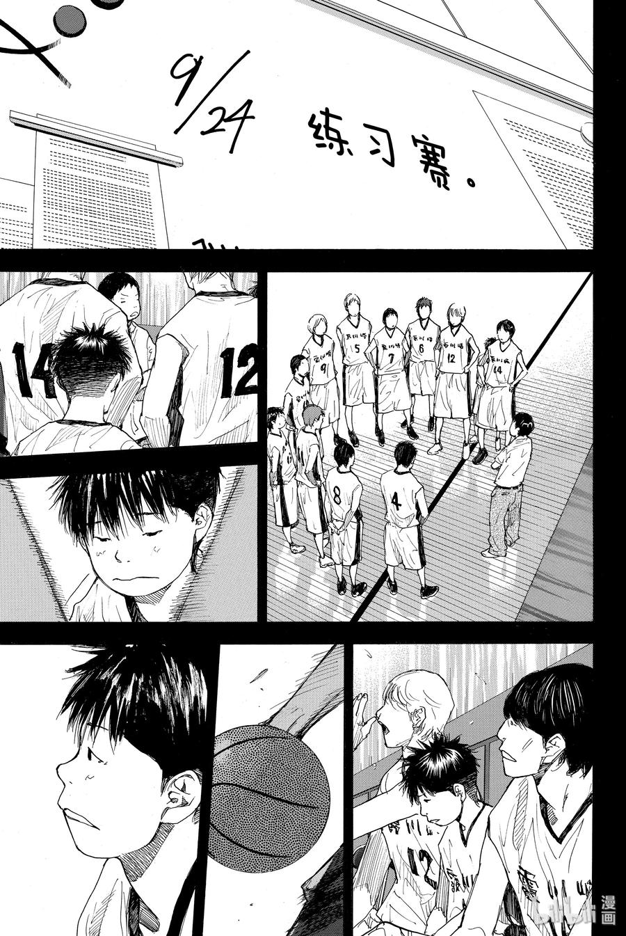篮球少年王 234 KEEP A STRONG② 第16页