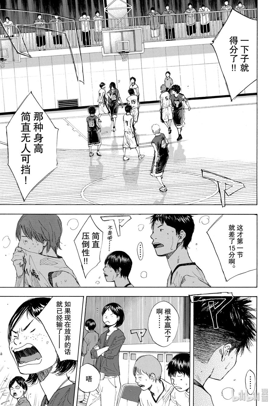 篮球少年王 234 KEEP A STRONG② 第30页