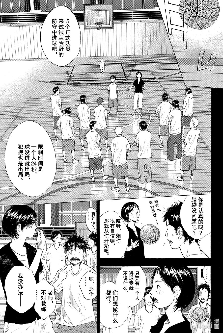 篮球少年王 234 KEEP A STRONG② 第48页