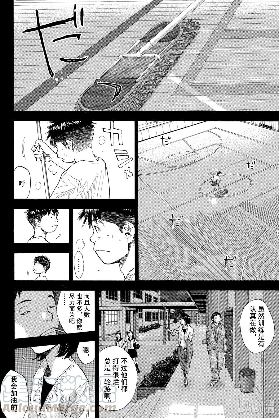 篮球少年王 234 KEEP A STRONG② 第33页