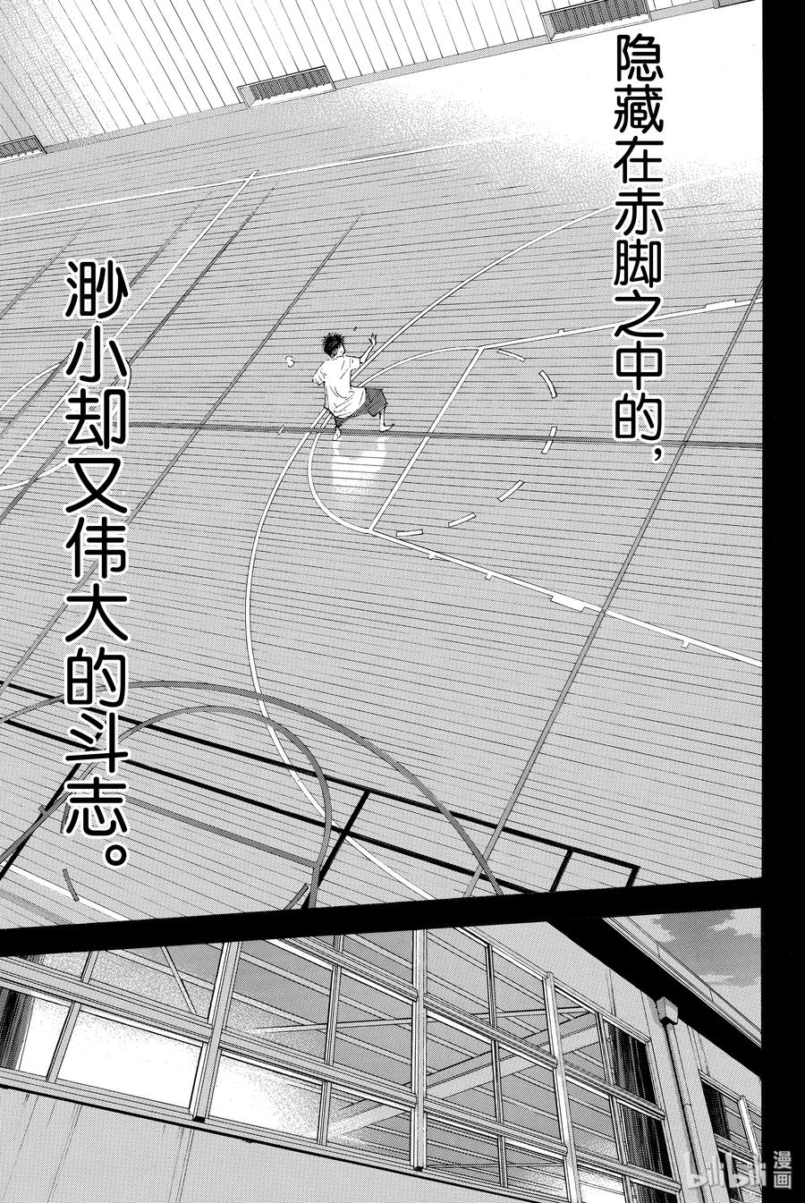 篮球少年王 234 KEEP A STRONG② 第36页