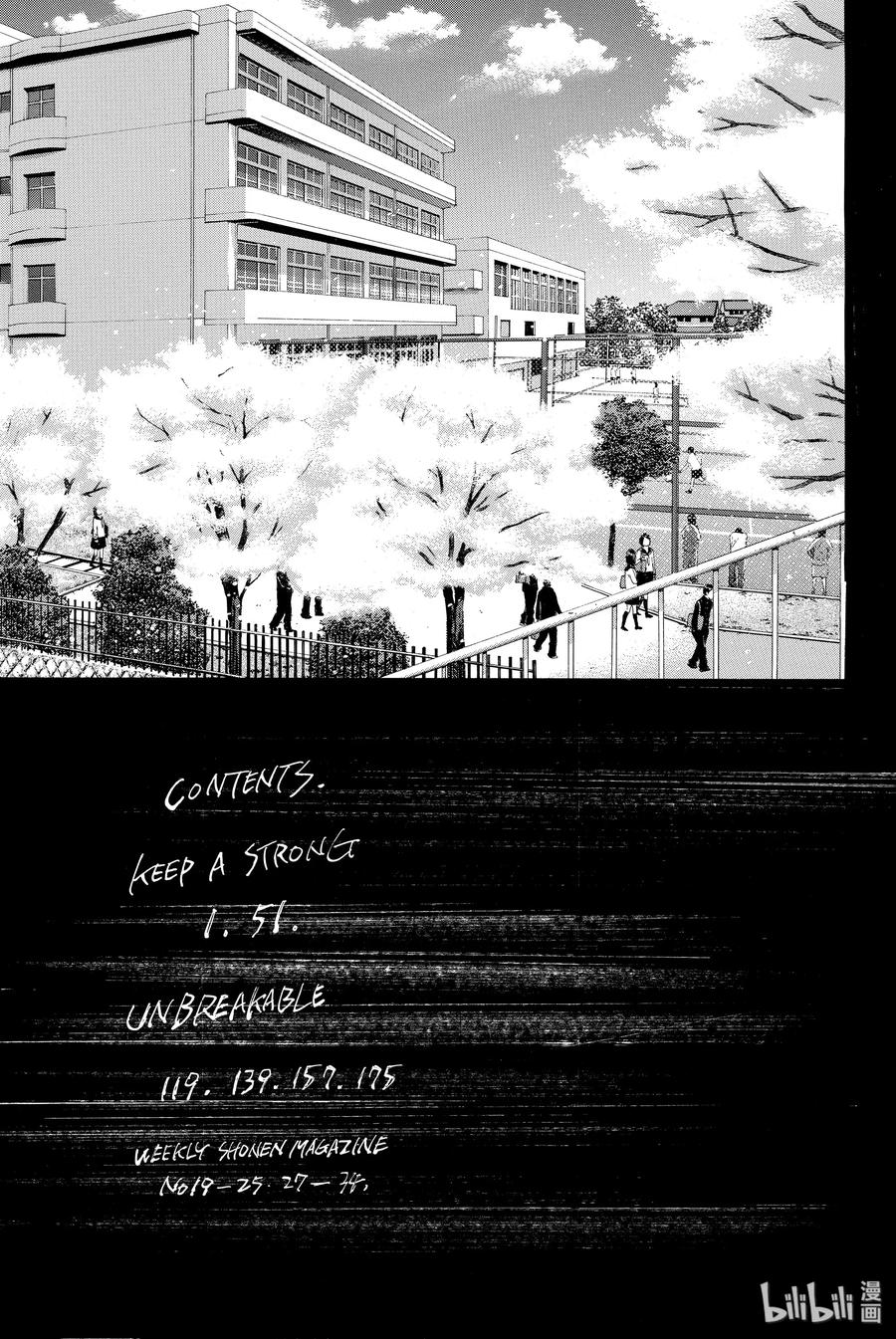 篮球少年王 234 KEEP A STRONG② 第2页