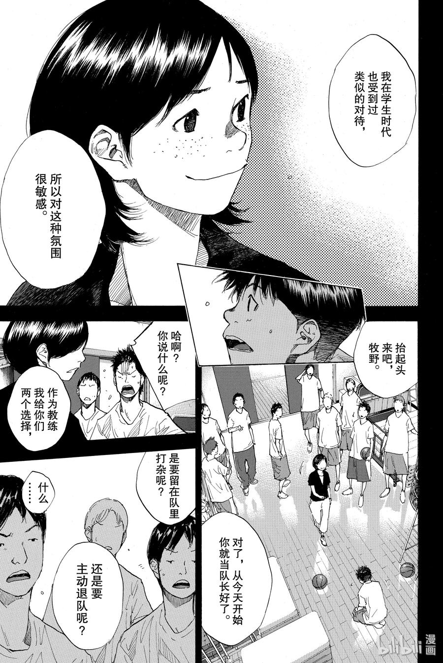 篮球少年王 234 KEEP A STRONG② 第46页