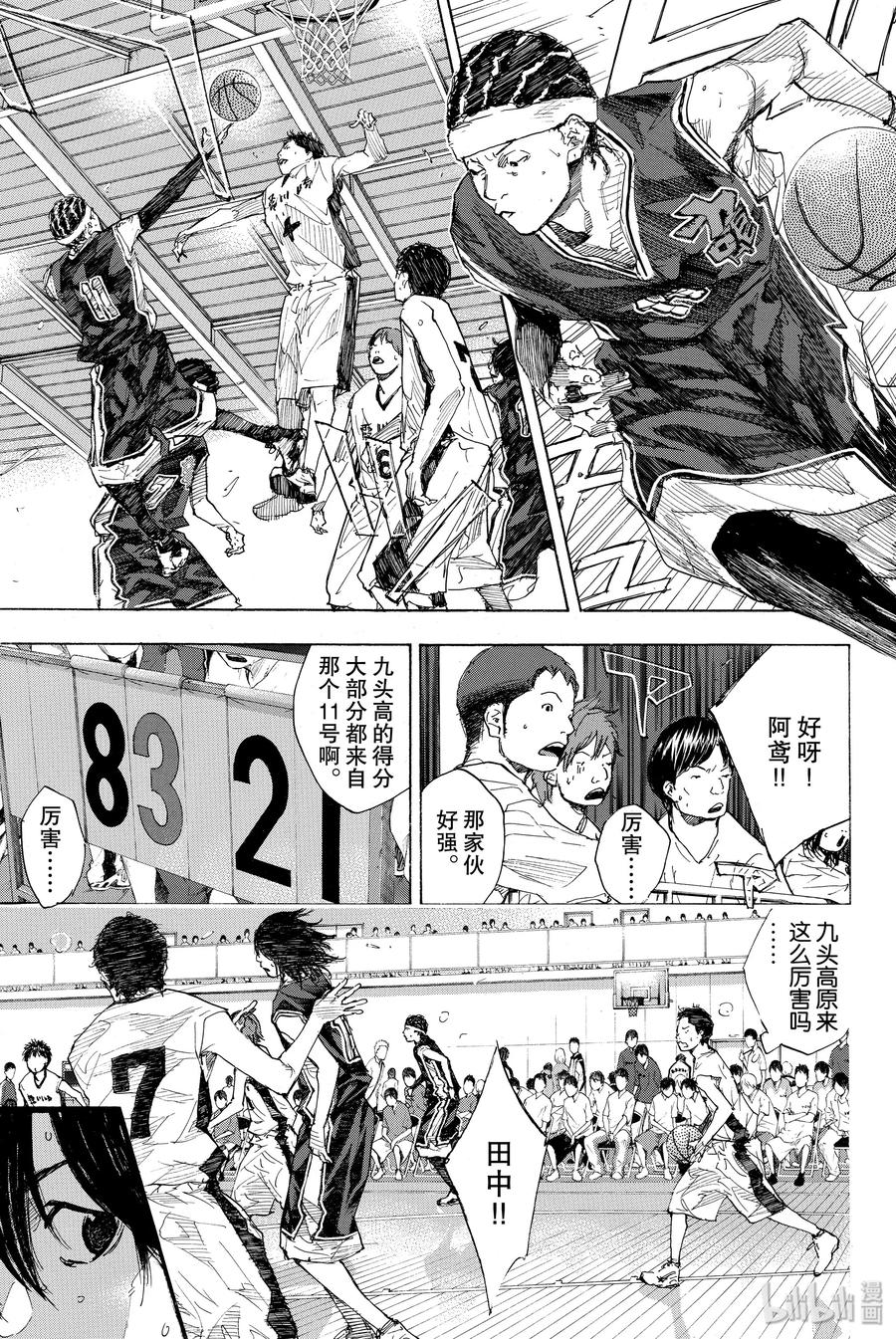 篮球少年王 234 KEEP A STRONG② 第28页