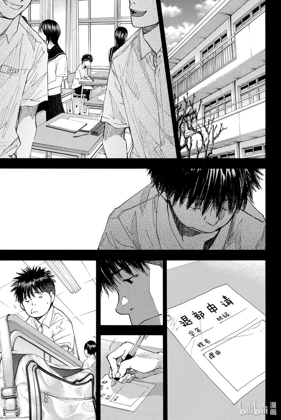 篮球少年王 234 KEEP A STRONG② 第14页